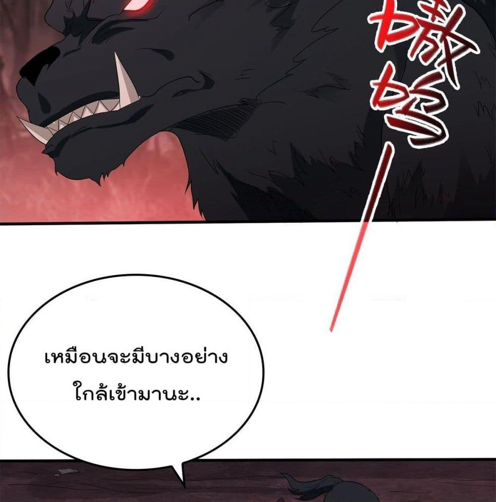 Forced To Be A Villain page 31