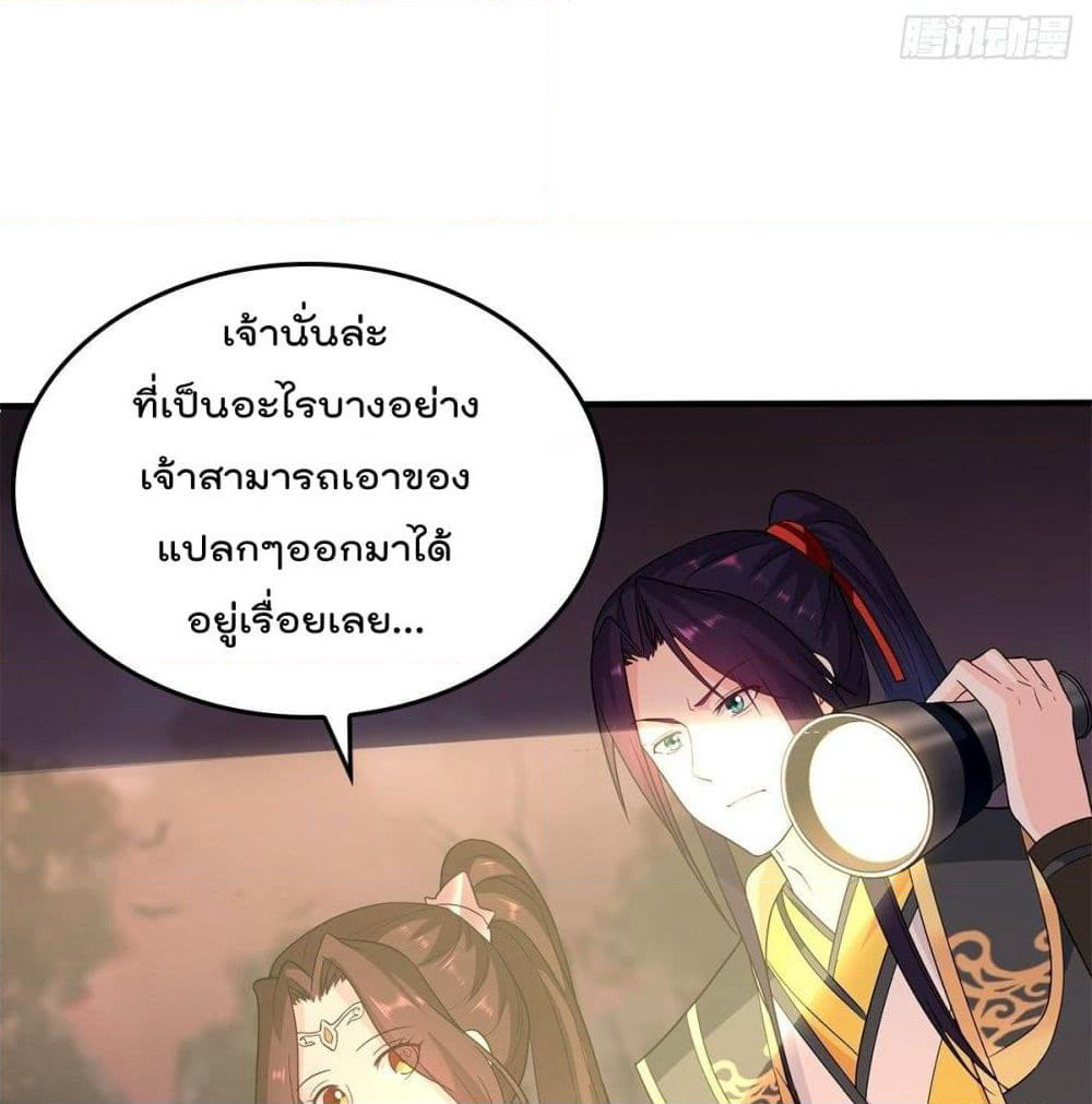 Forced To Be A Villain page 33