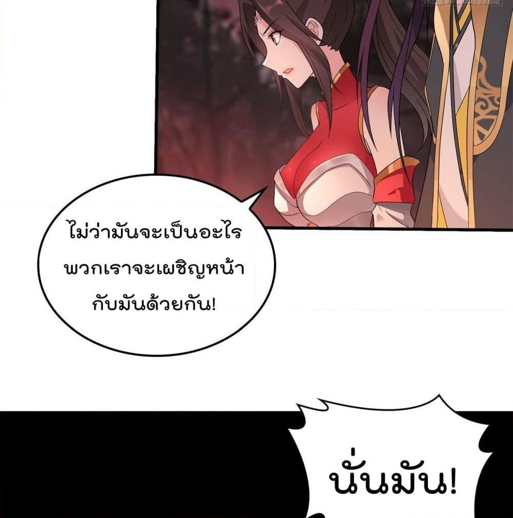 Forced To Be A Villain page 37