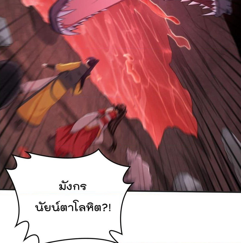 Forced To Be A Villain page 40