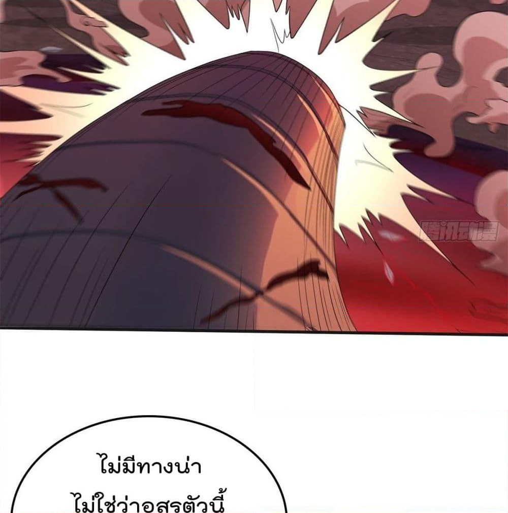 Forced To Be A Villain page 42