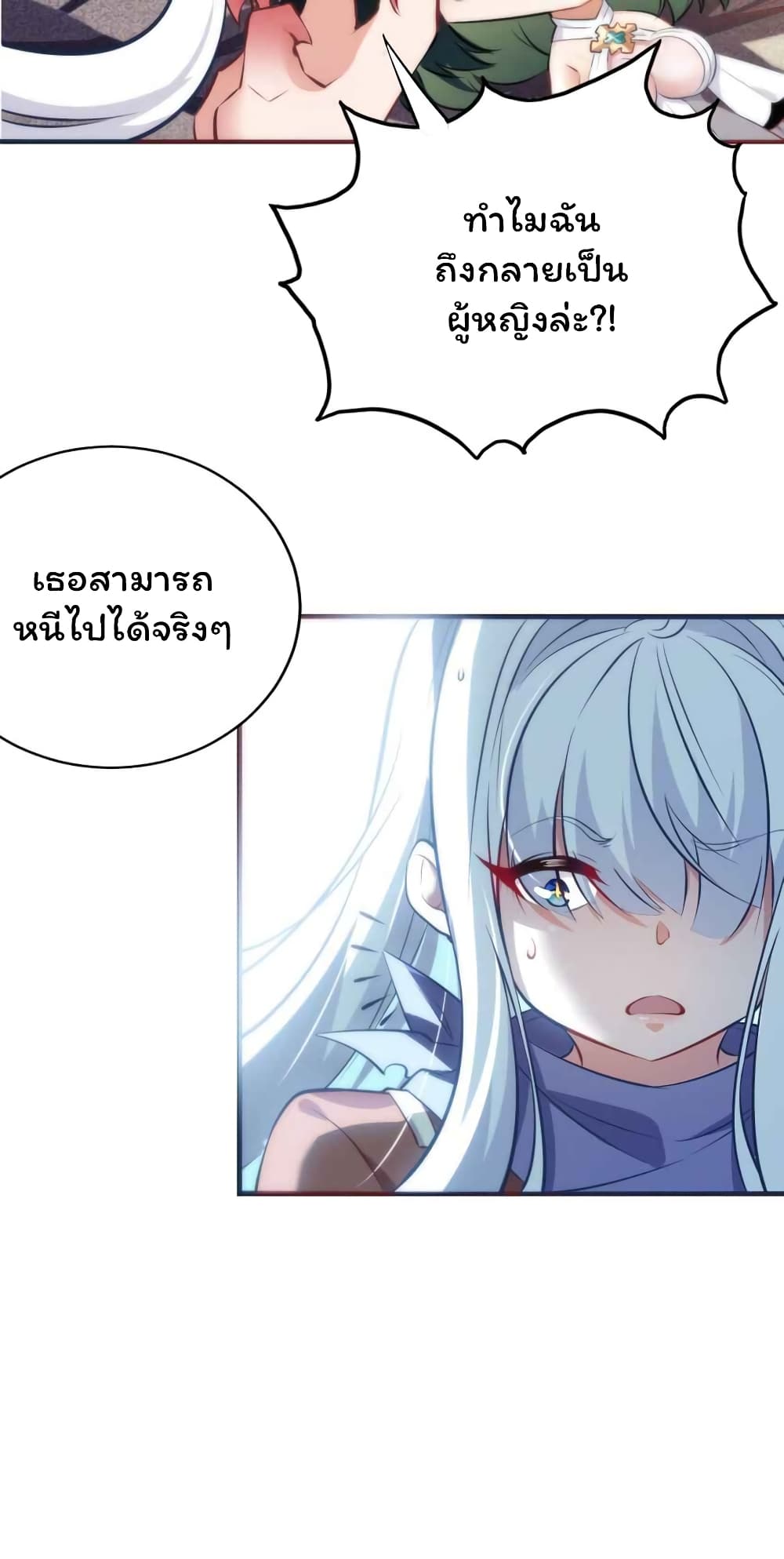 Forced To Become The Unbelievably Invincible Saintess page 4