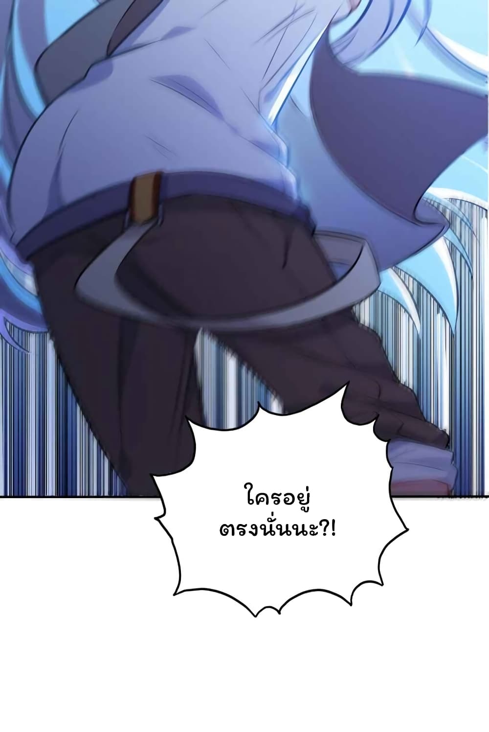 Forced To Become The Unbelievably Invincible Saintess page 6