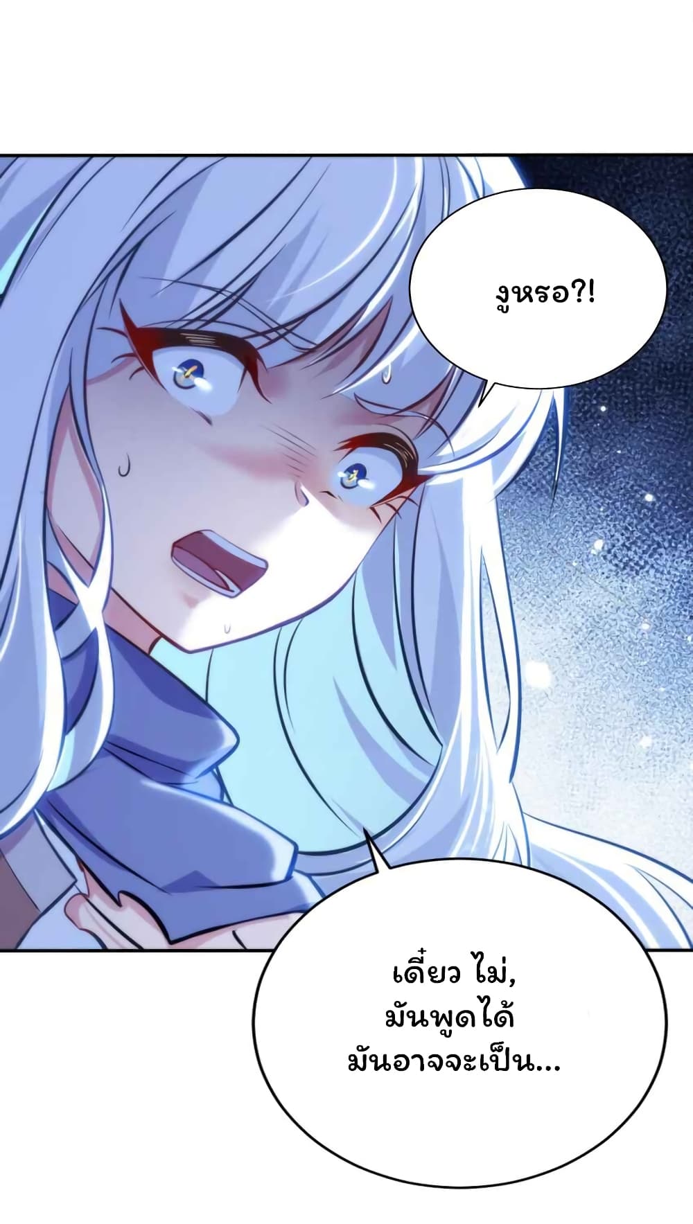 Forced To Become The Unbelievably Invincible Saintess page 8