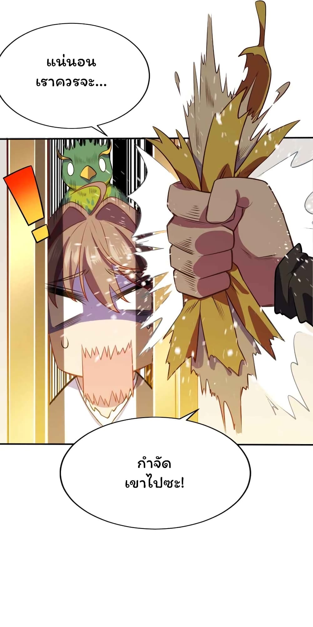 Forced To Become The Unbelievably Invincible Saintess page 7