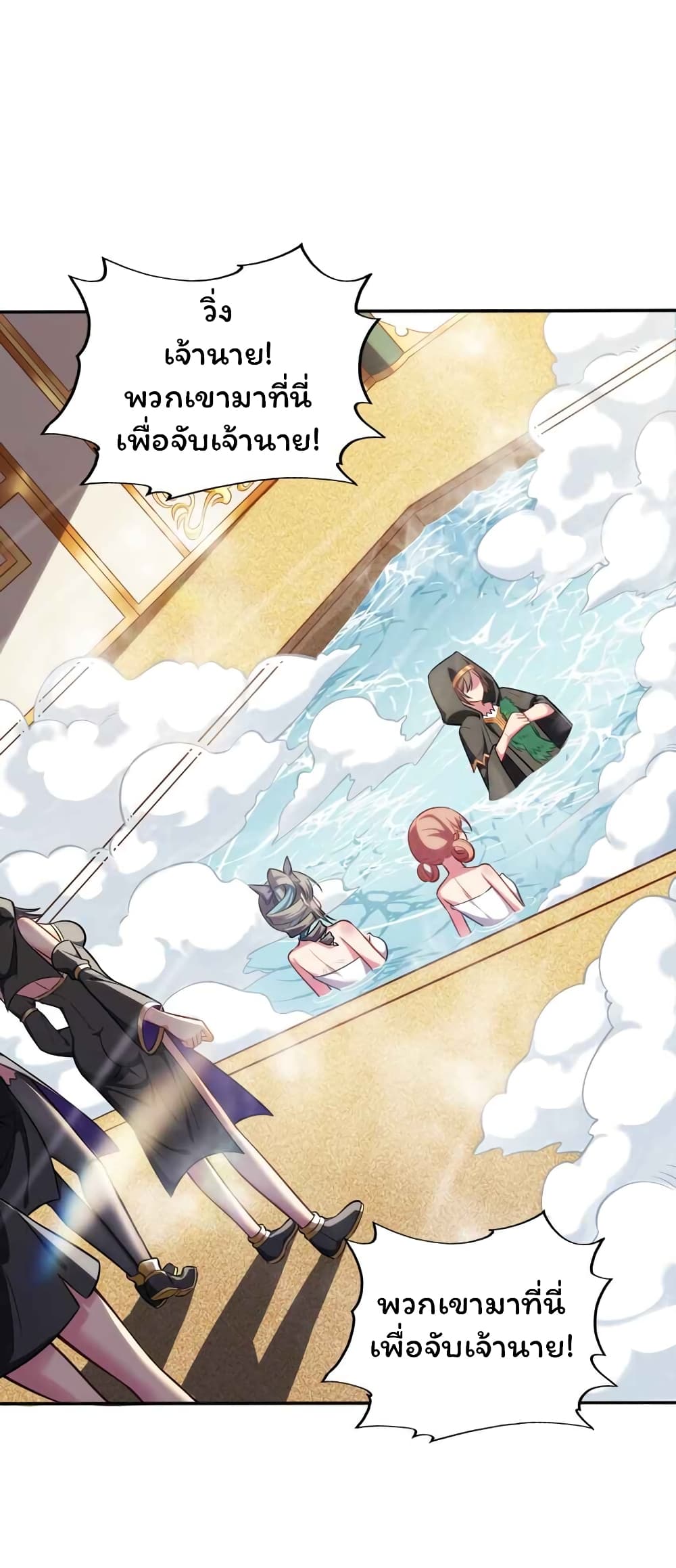 Forced To Become The Unbelievably Invincible Saintess page 2