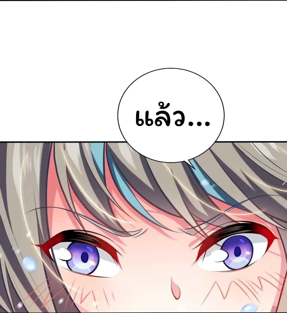 Forced To Become The Unbelievably Invincible Saintess page 4