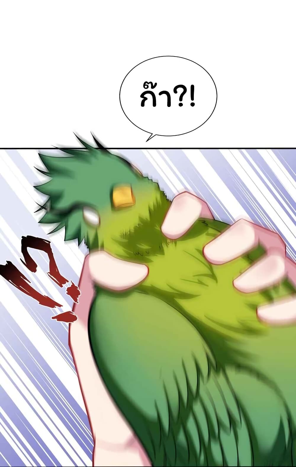 Forced To Become The Unbelievably Invincible Saintess page 6