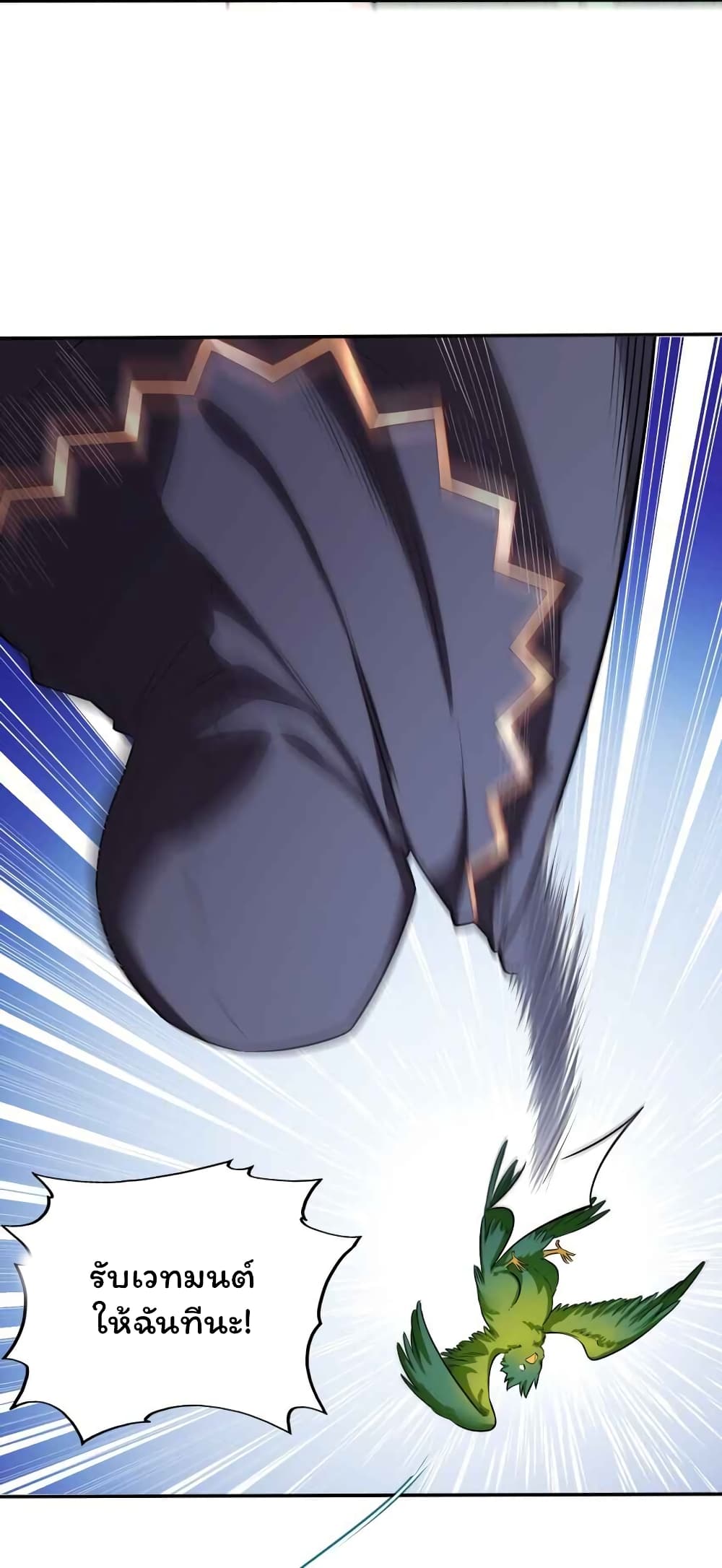 Forced To Become The Unbelievably Invincible Saintess page 7