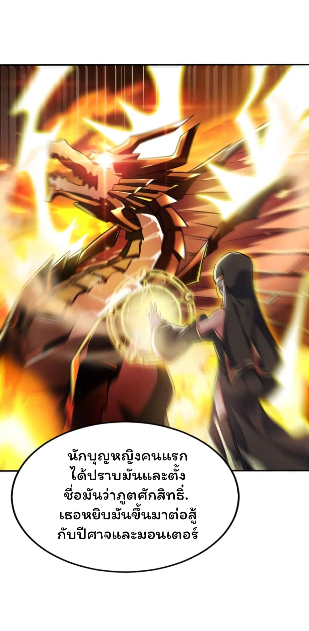 Forced To Become The Unbelievably Invincible Saintess page 5