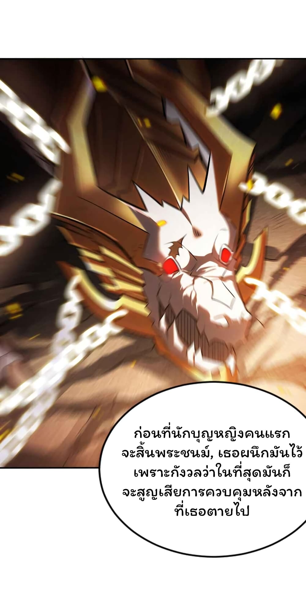 Forced To Become The Unbelievably Invincible Saintess page 6