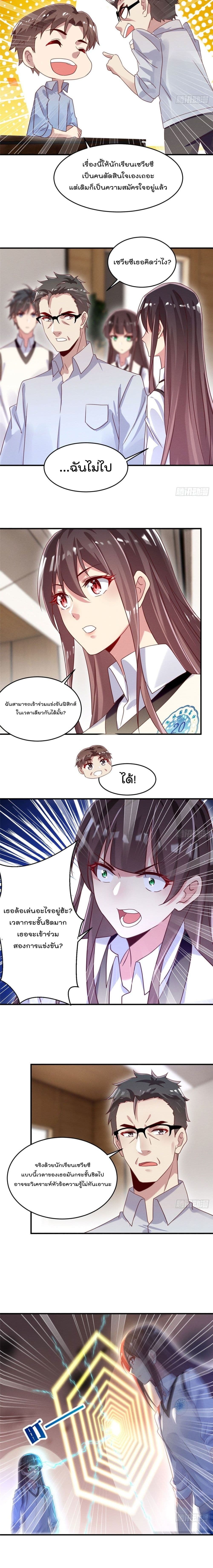 Forced to Fall in Love With the Boss Every Day page 10