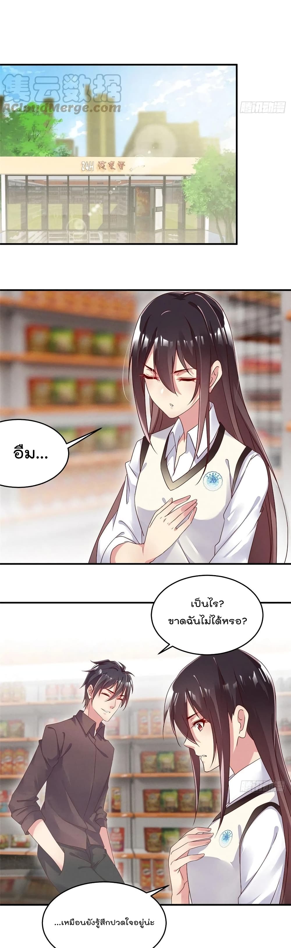 Forced to Fall in Love With the Boss Every Day page 2