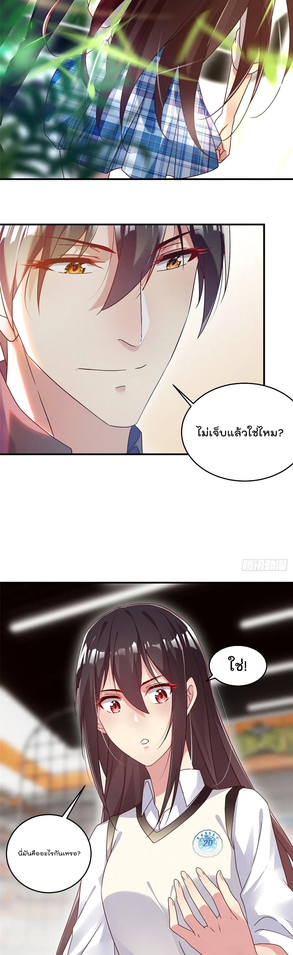 Forced to Fall in Love With the Boss Every Day page 5