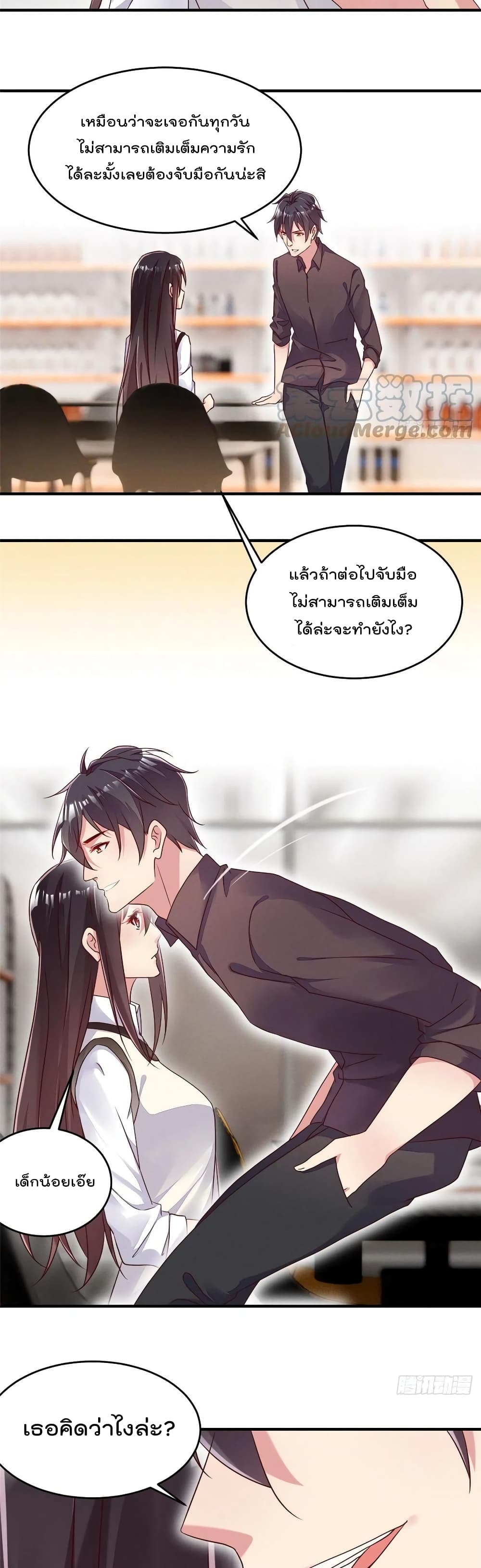 Forced to Fall in Love With the Boss Every Day page 6