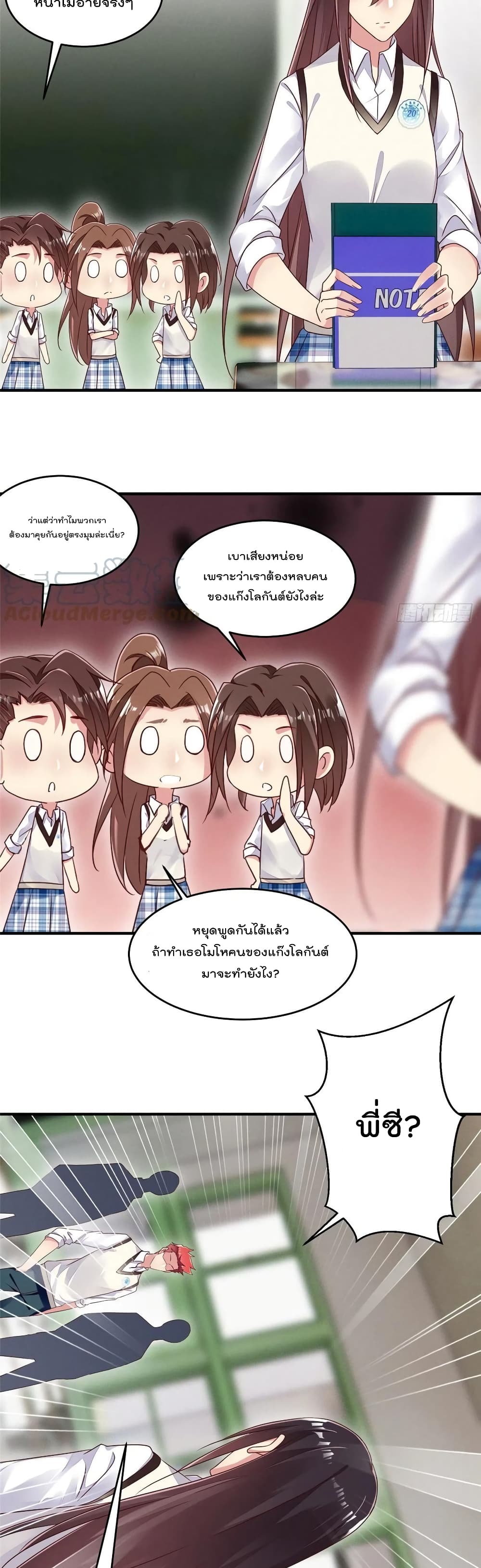 Forced to Fall in Love With the Boss Every Day page 10