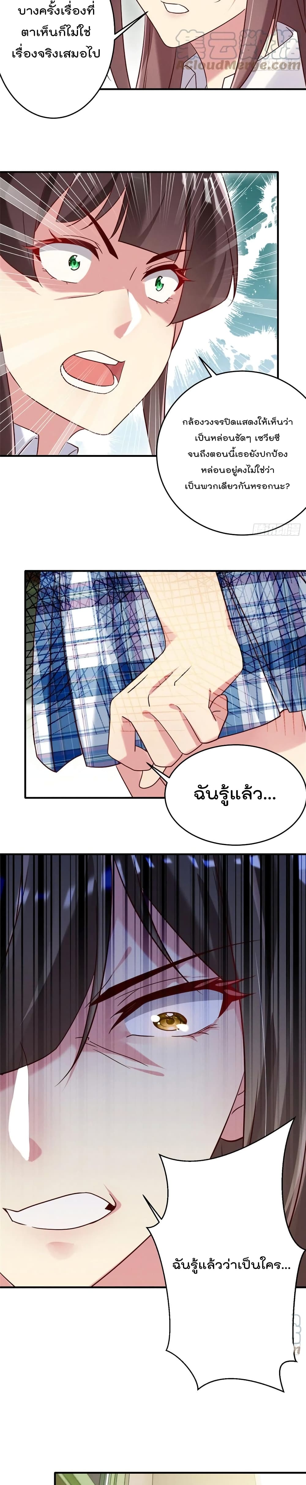 Forced to Fall in Love With the Boss Every Day page 4