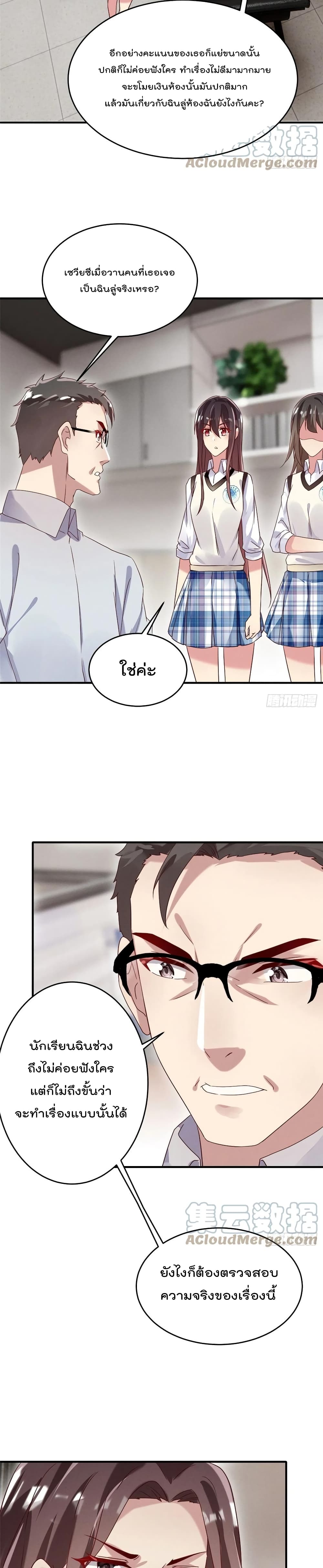 Forced to Fall in Love With the Boss Every Day page 7