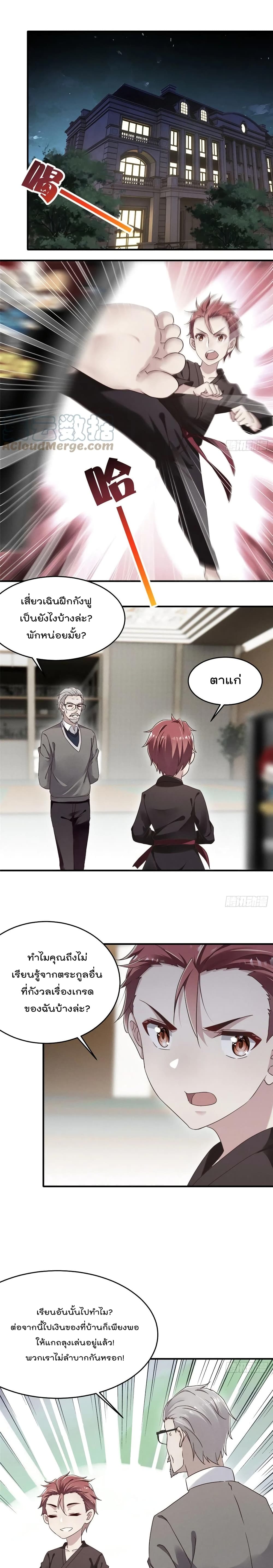 Forced to Fall in Love With the Boss Every Day page 2