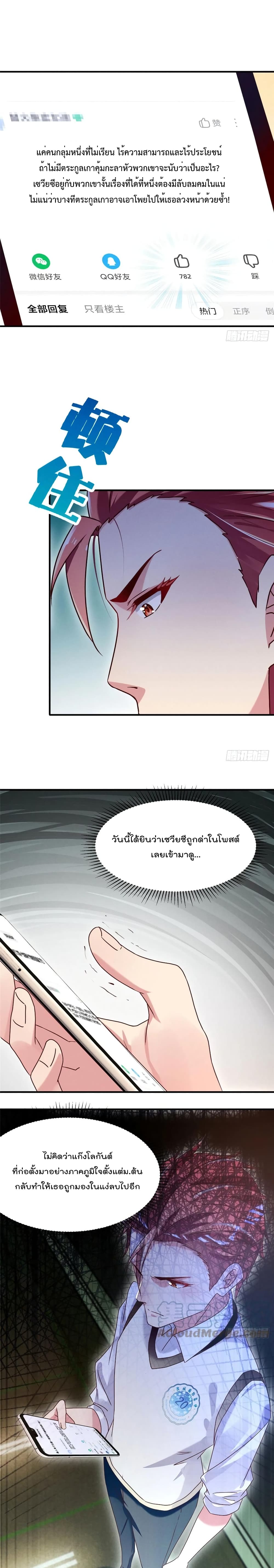 Forced to Fall in Love With the Boss Every Day page 5