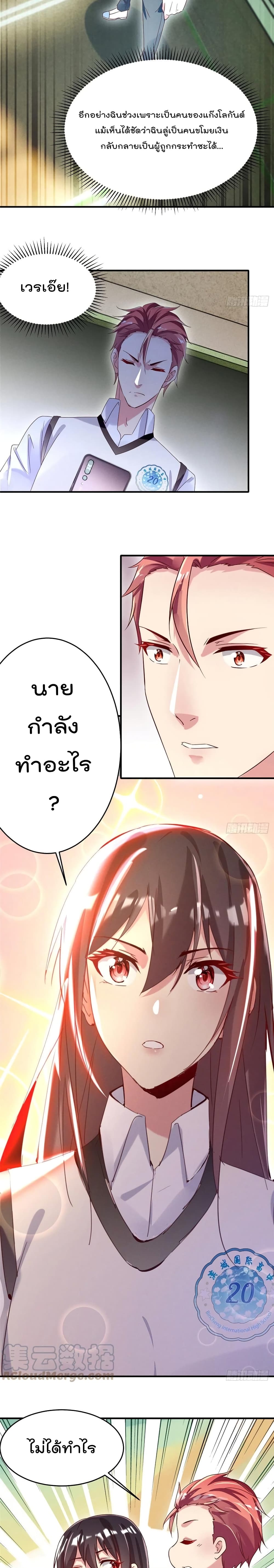 Forced to Fall in Love With the Boss Every Day page 6