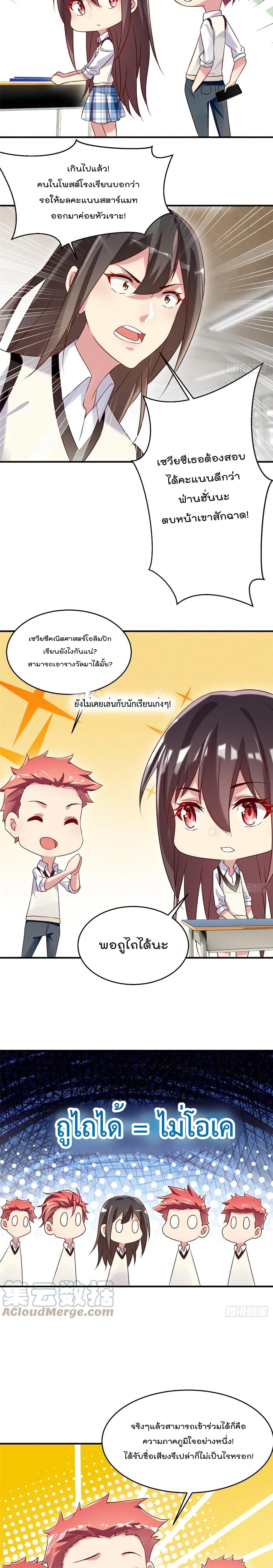 Forced to Fall in Love With the Boss Every Day page 7