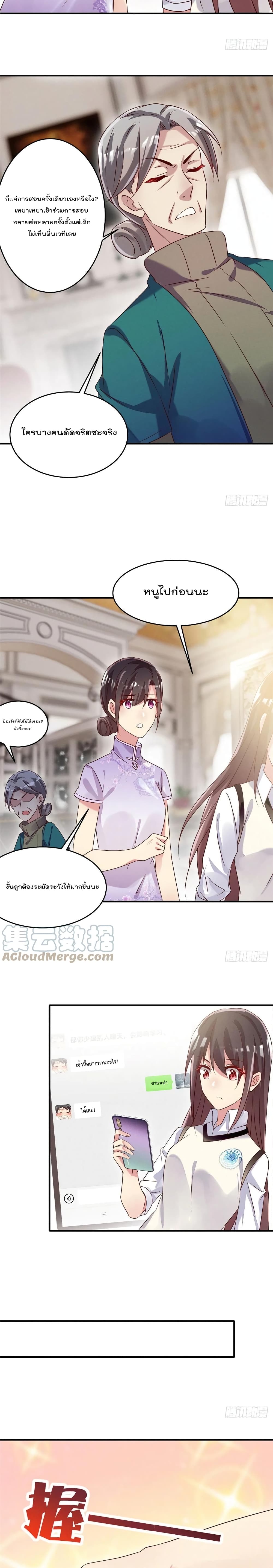 Forced to Fall in Love With the Boss Every Day page 9
