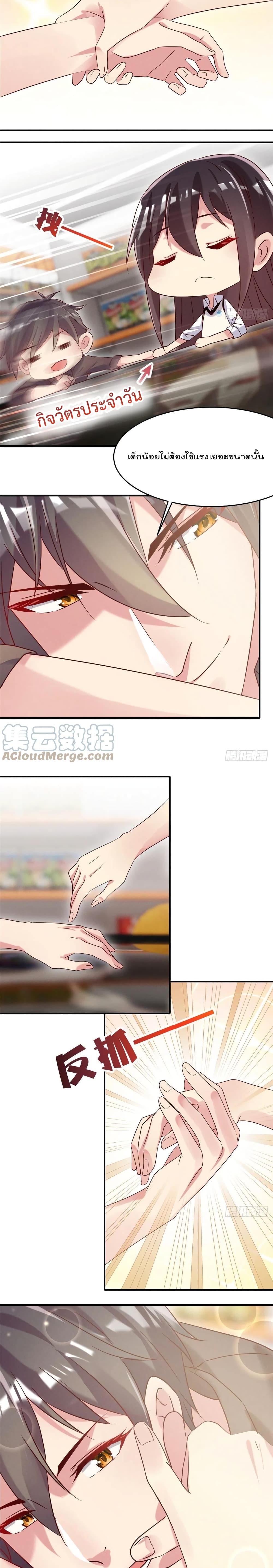 Forced to Fall in Love With the Boss Every Day page 10