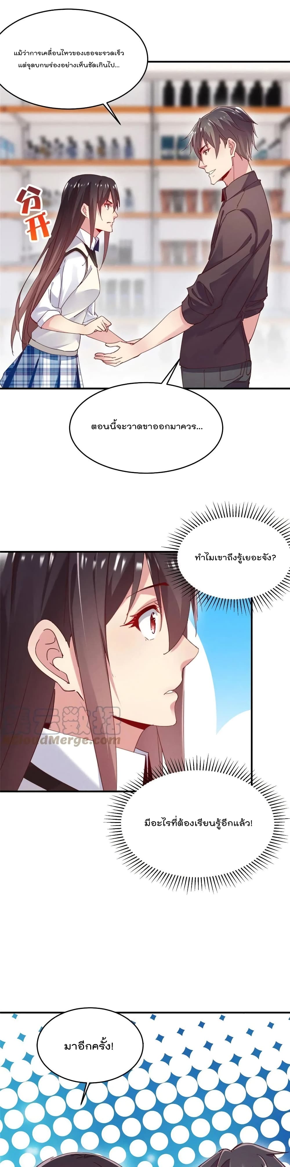 Forced to Fall in Love With the Boss Every Day page 7