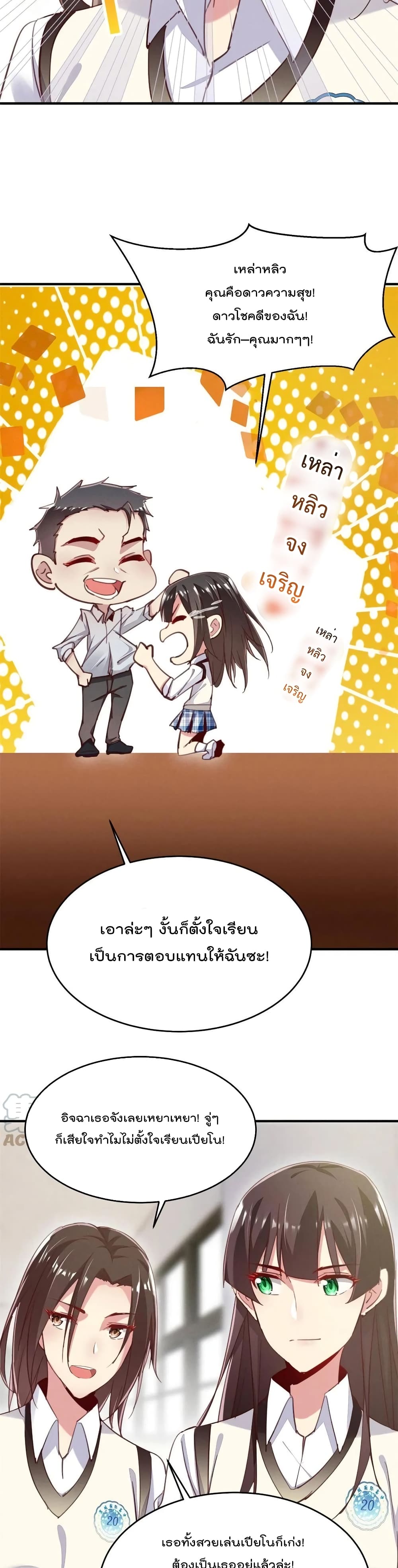 Forced to Fall in Love With the Boss Every Day page 4