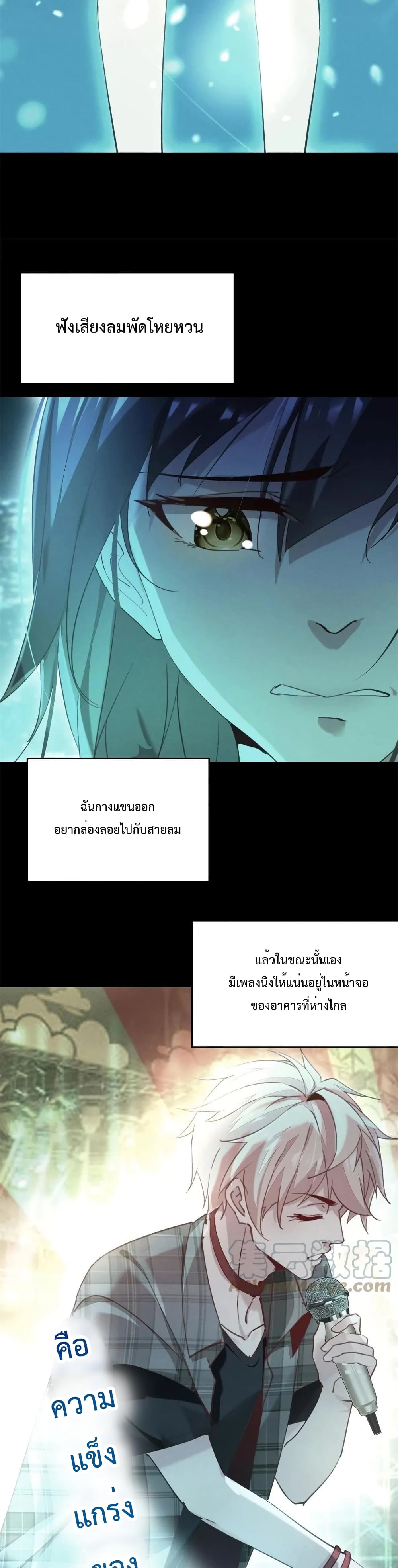 Forced to Fall in Love With the Boss Every Day page 10