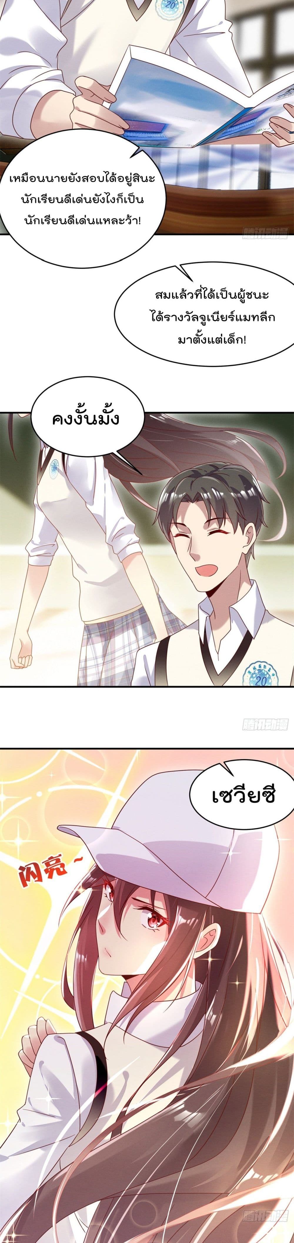 Forced to Fall in Love With the Boss Every Day page 6