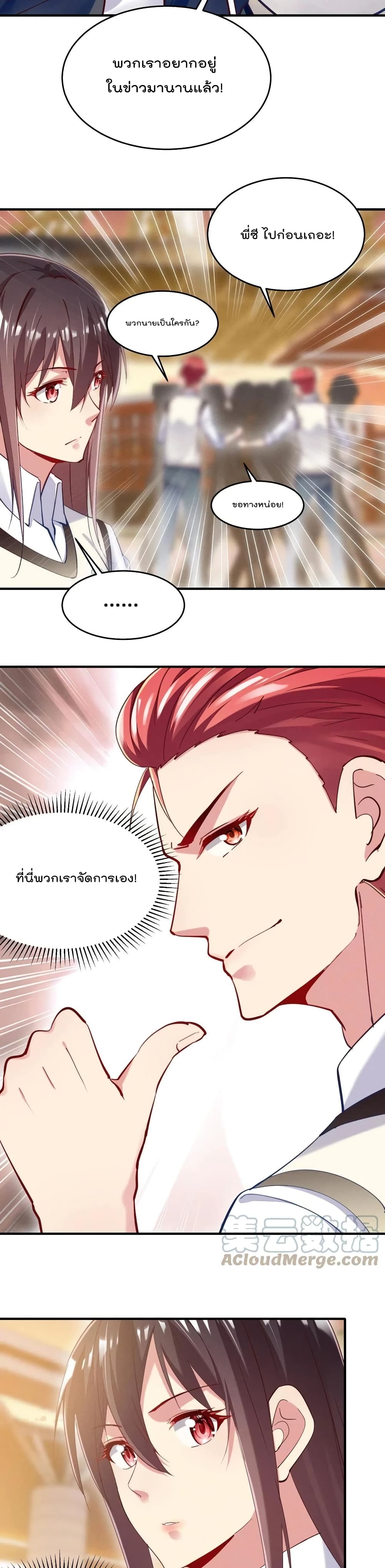 Forced to Fall in Love With the Boss Every Day page 4