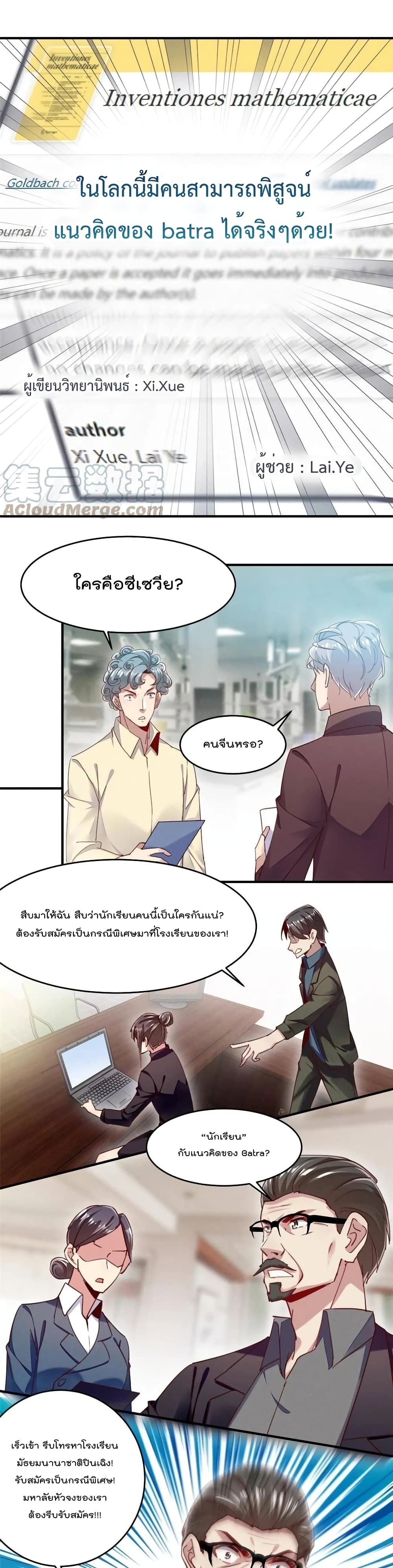 Forced to Fall in Love With the Boss Every Day page 2