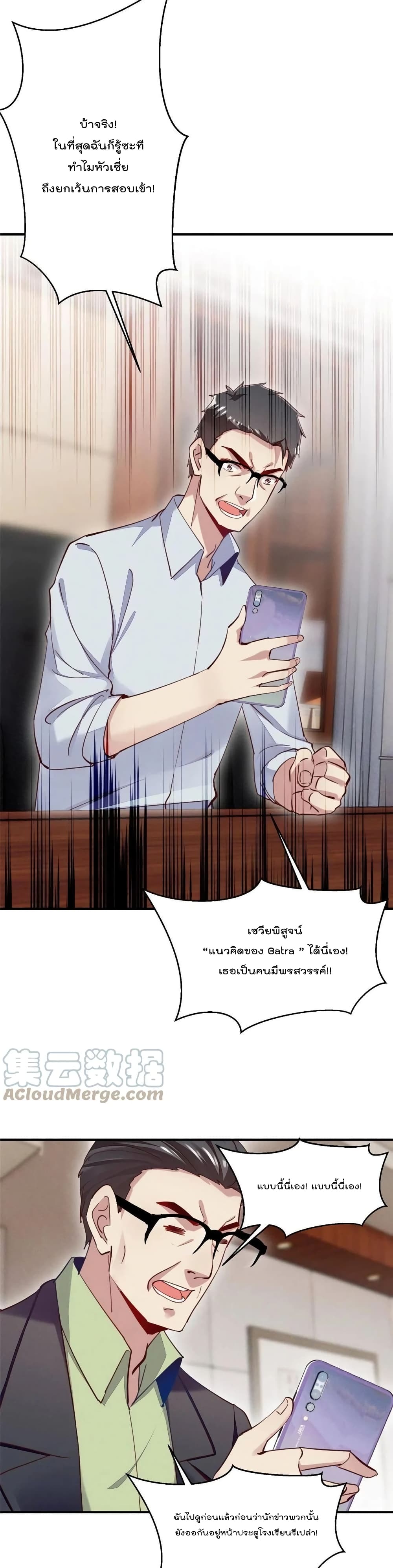 Forced to Fall in Love With the Boss Every Day page 6