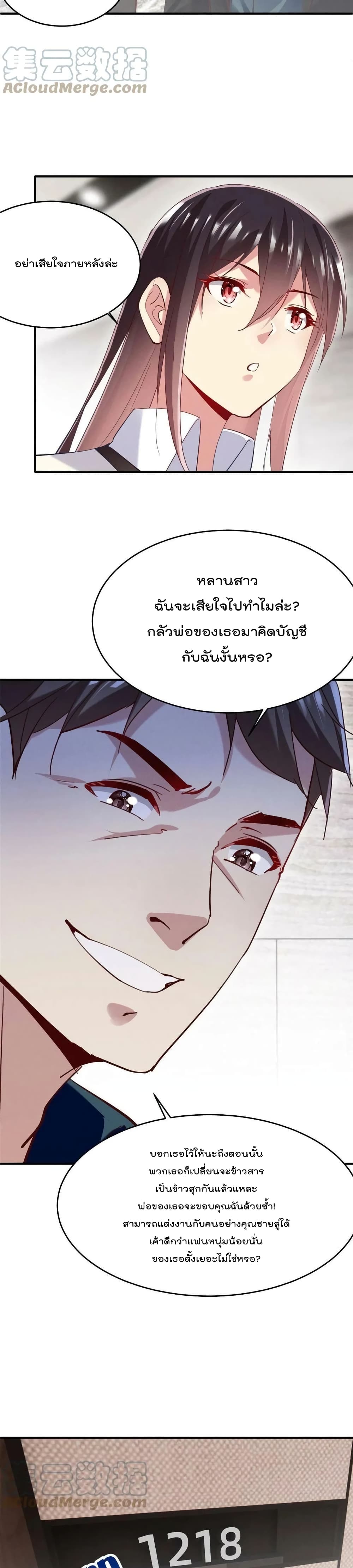 Forced to Fall in Love With the Boss Every Day page 6