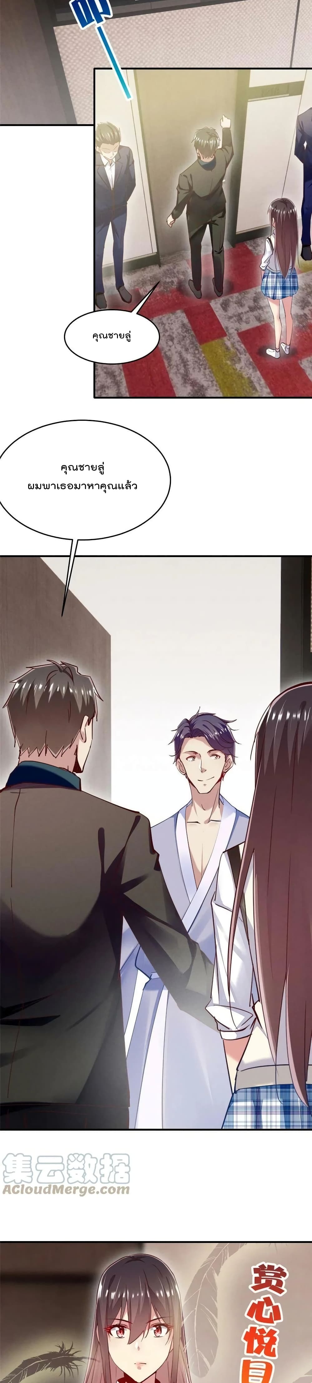 Forced to Fall in Love With the Boss Every Day page 7