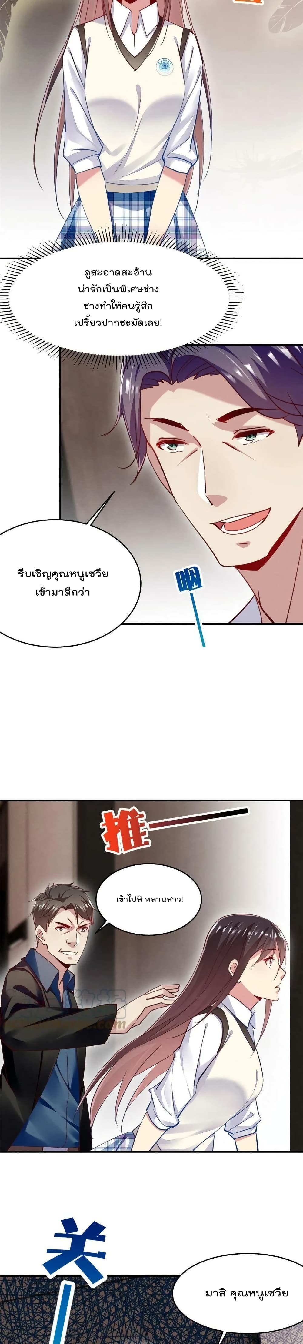 Forced to Fall in Love With the Boss Every Day page 8