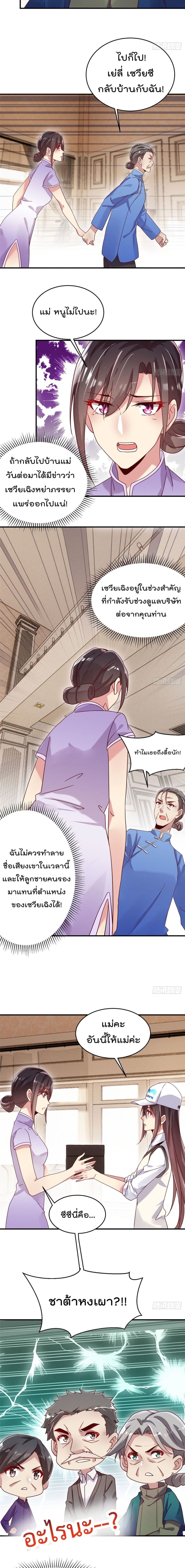 Forced to Fall in Love With the Boss Every Day page 9