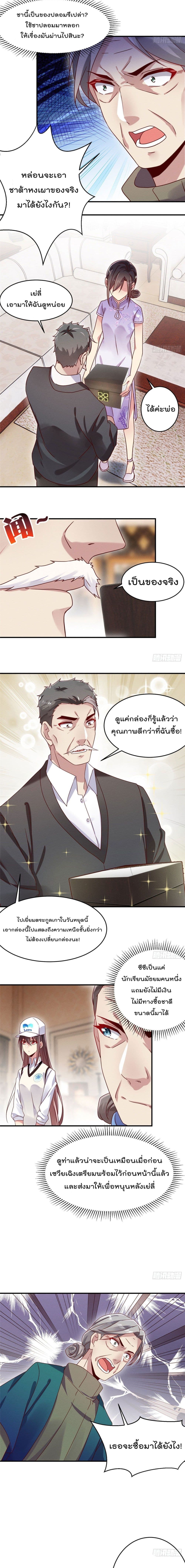 Forced to Fall in Love With the Boss Every Day page 10