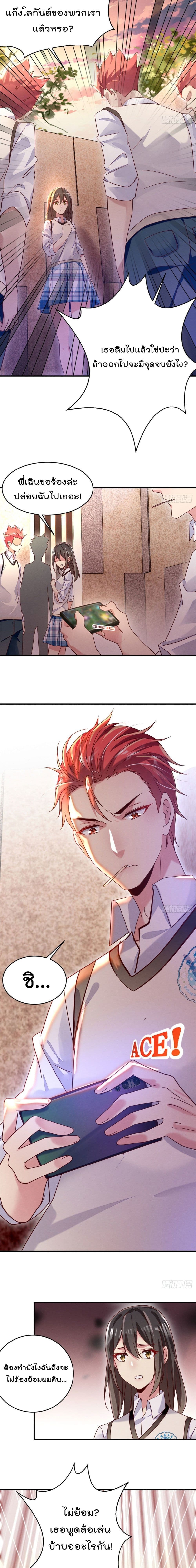 Forced to Fall in Love With the Boss Every Day page 7