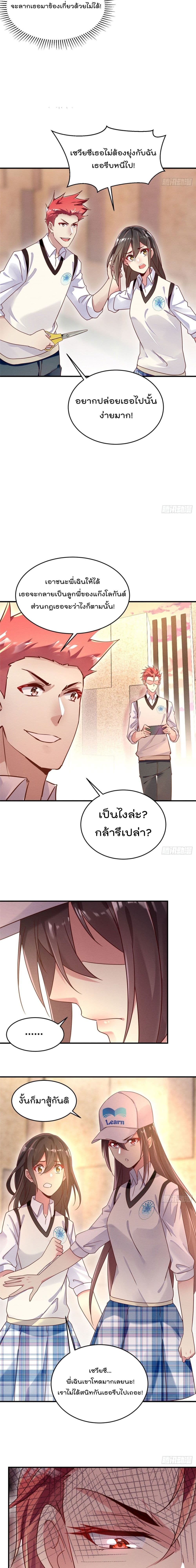 Forced to Fall in Love With the Boss Every Day page 10