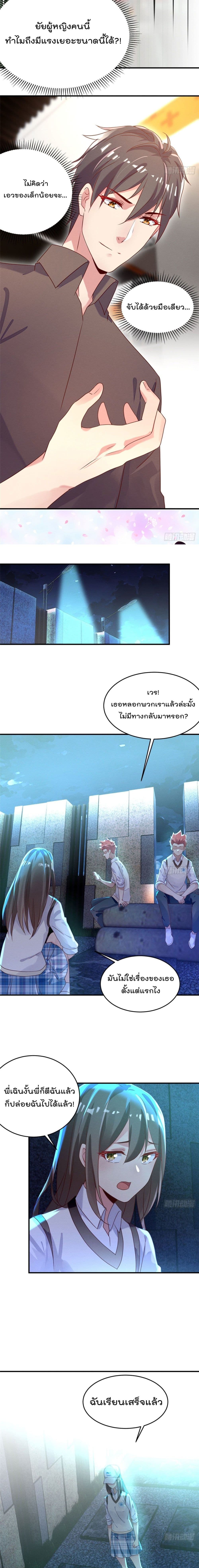 Forced to Fall in Love With the Boss Every Day page 4