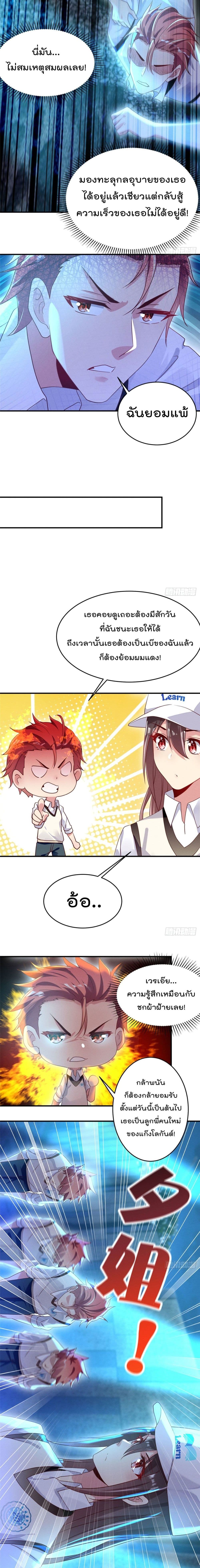 Forced to Fall in Love With the Boss Every Day page 8