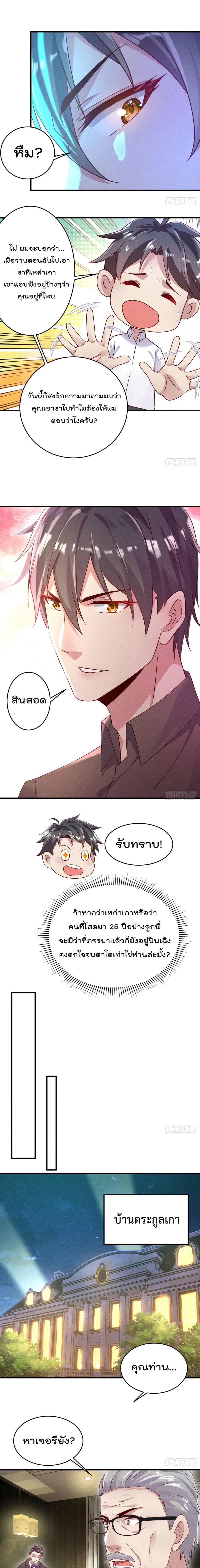 Forced to Fall in Love With the Boss Every Day page 10
