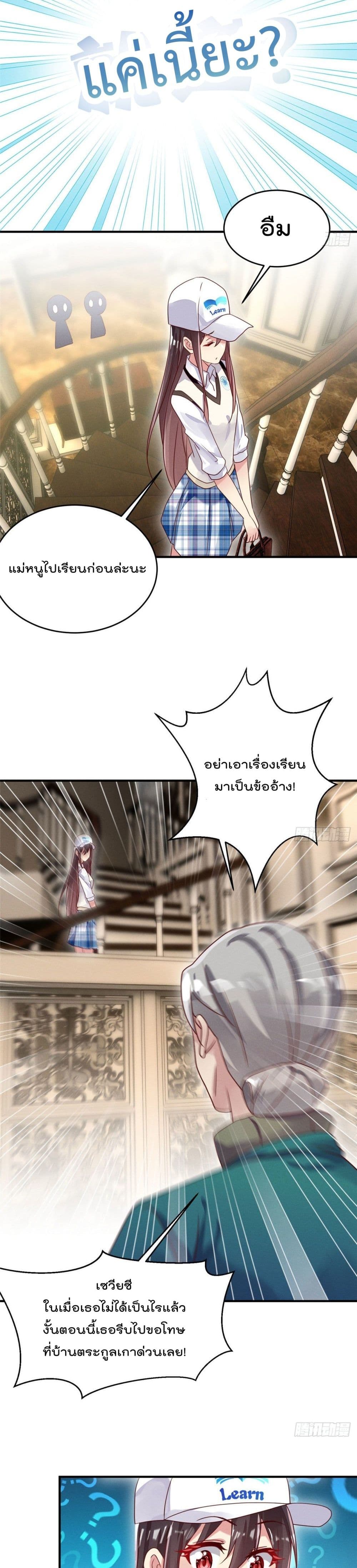 Forced to Fall in Love With the Boss Every Day page 10