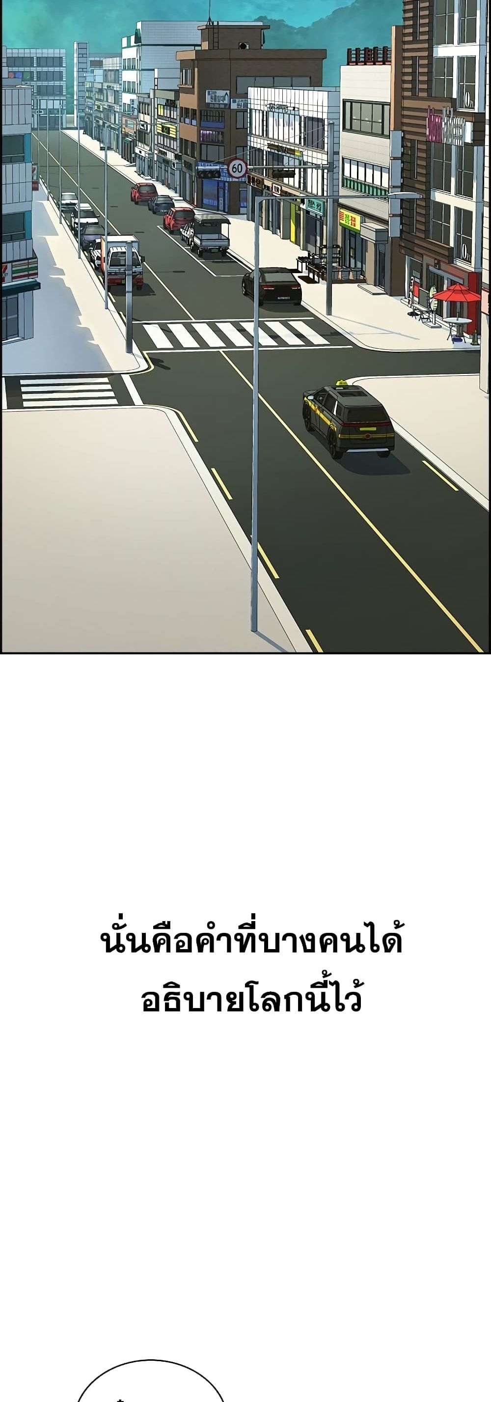 Foreigner on the Periphery page 2