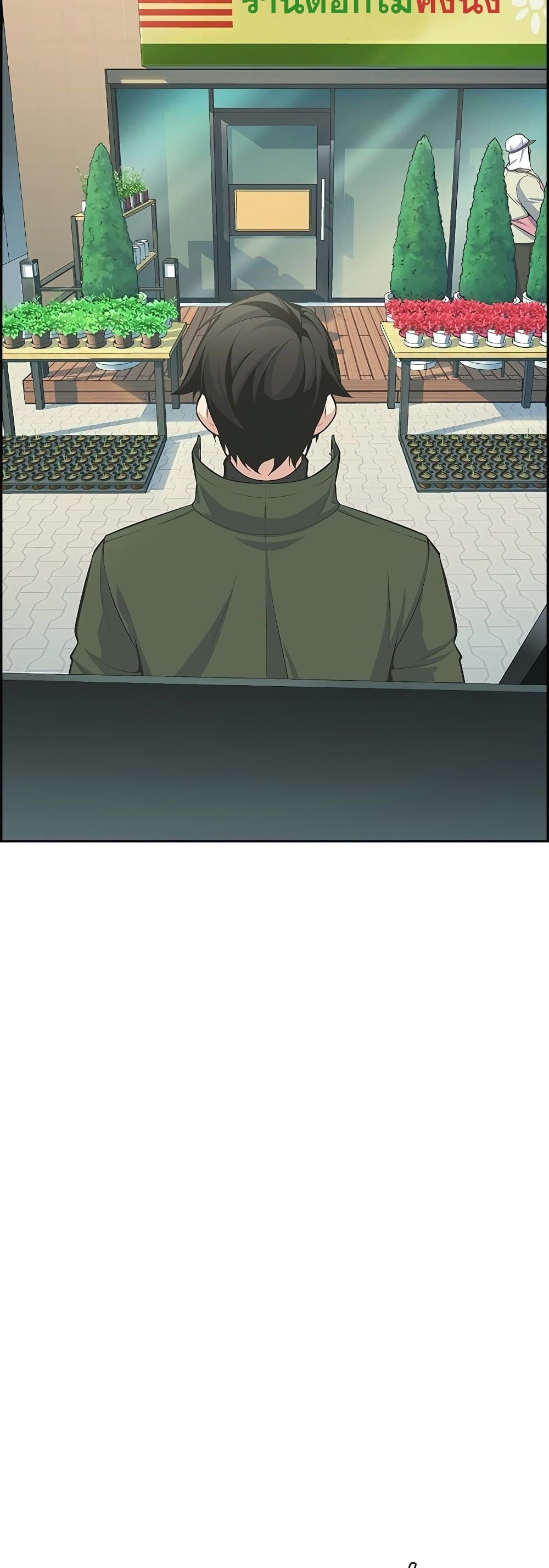 Foreigner on the Periphery page 5
