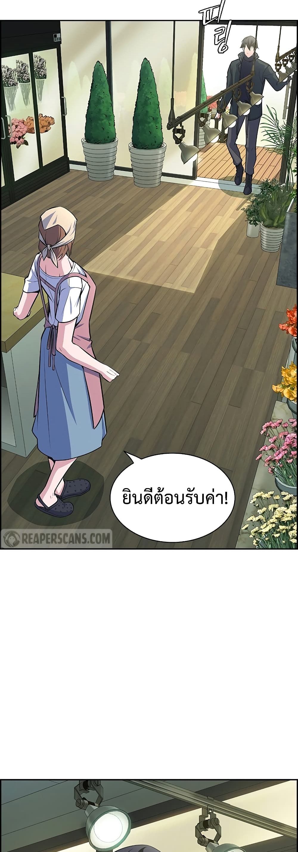 Foreigner on the Periphery page 6