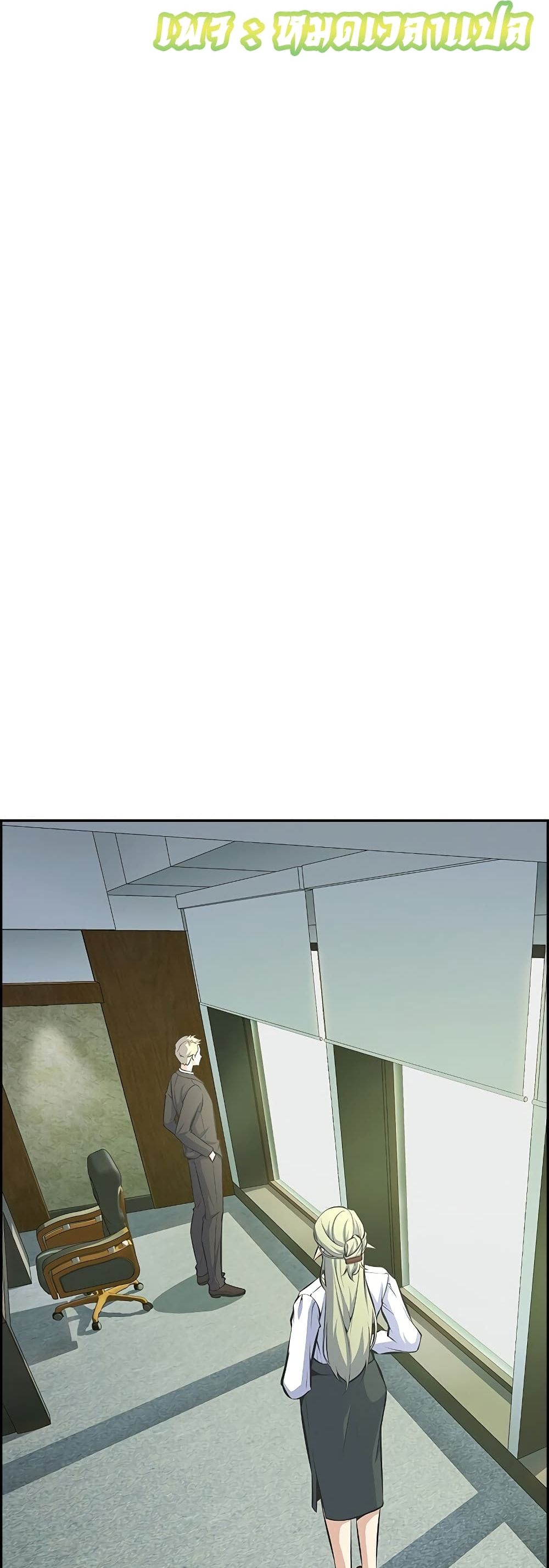 Foreigner on the Periphery page 37